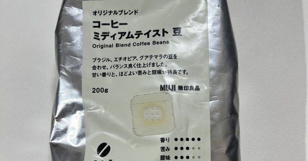 無印良品のコーヒー豆 ライトテイストを飲んでみました｜星野