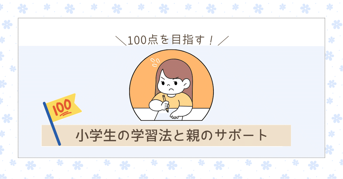 幼児期に勉強・学習習慣をつけるには？将来の学力を手に入れよう