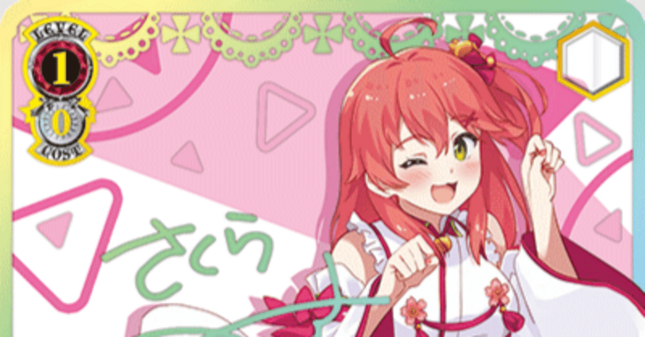 さくらみこ アグロ型 大型大会実績あり ガチ構築デッキパーツ 新カード