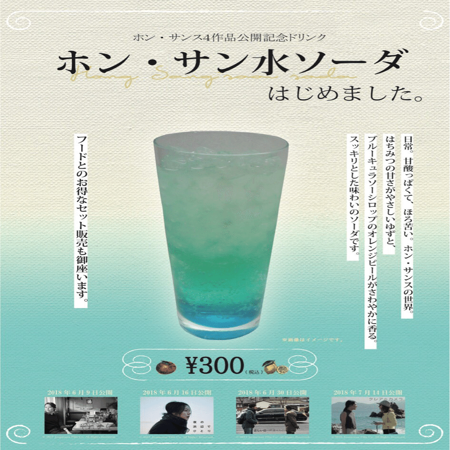 映画好きが選ぶ 売店が強い首都圏映画館ランキング さくらこ 映画好きの編集者 Note