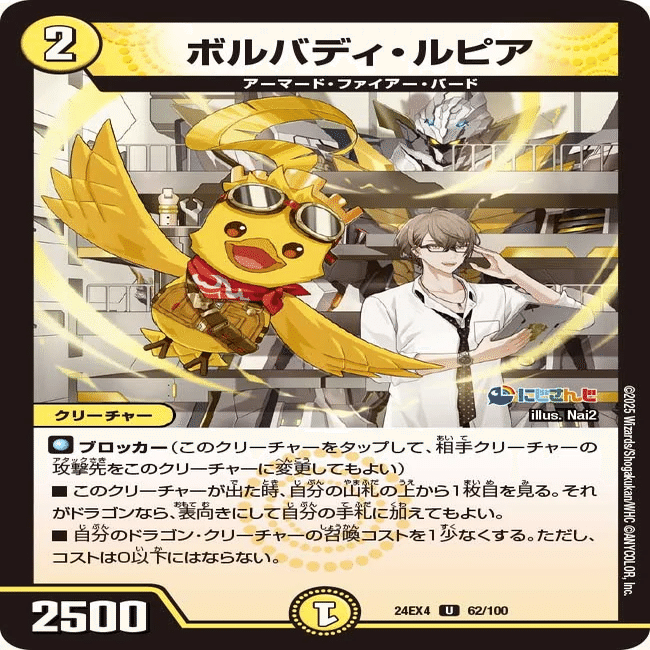 デッキ紹介】赤白サムライ(イーヴィル・フォース型)｜転寝(うたたね)