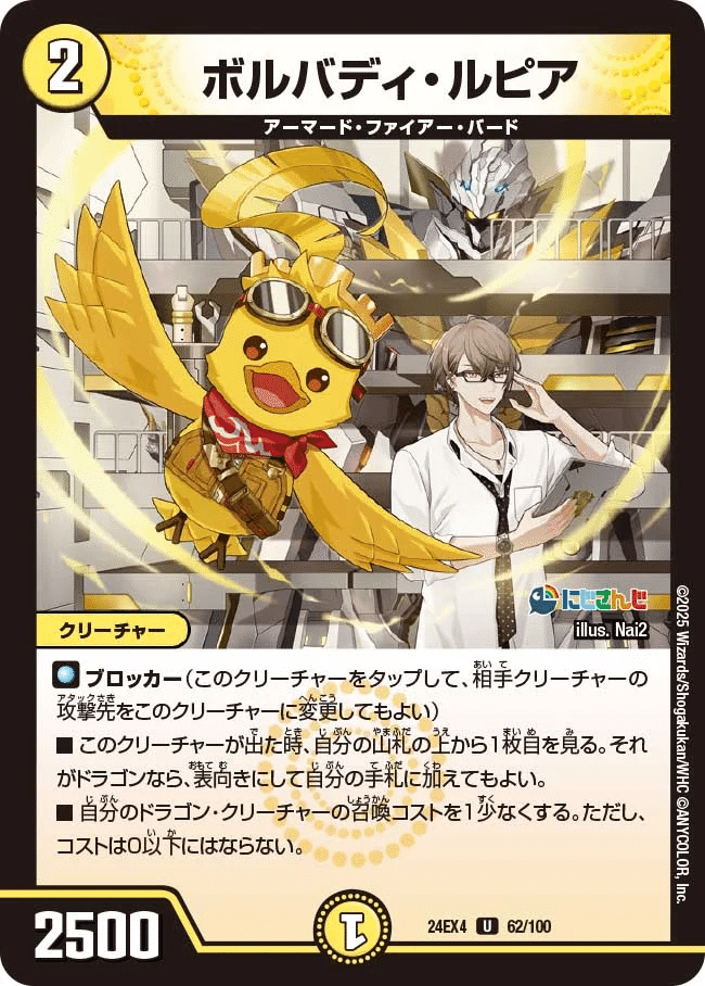 デッキ紹介】赤白サムライ(イーヴィル・フォース型)｜ねる
