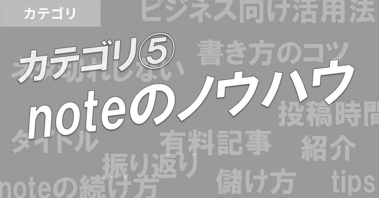 見出し画像