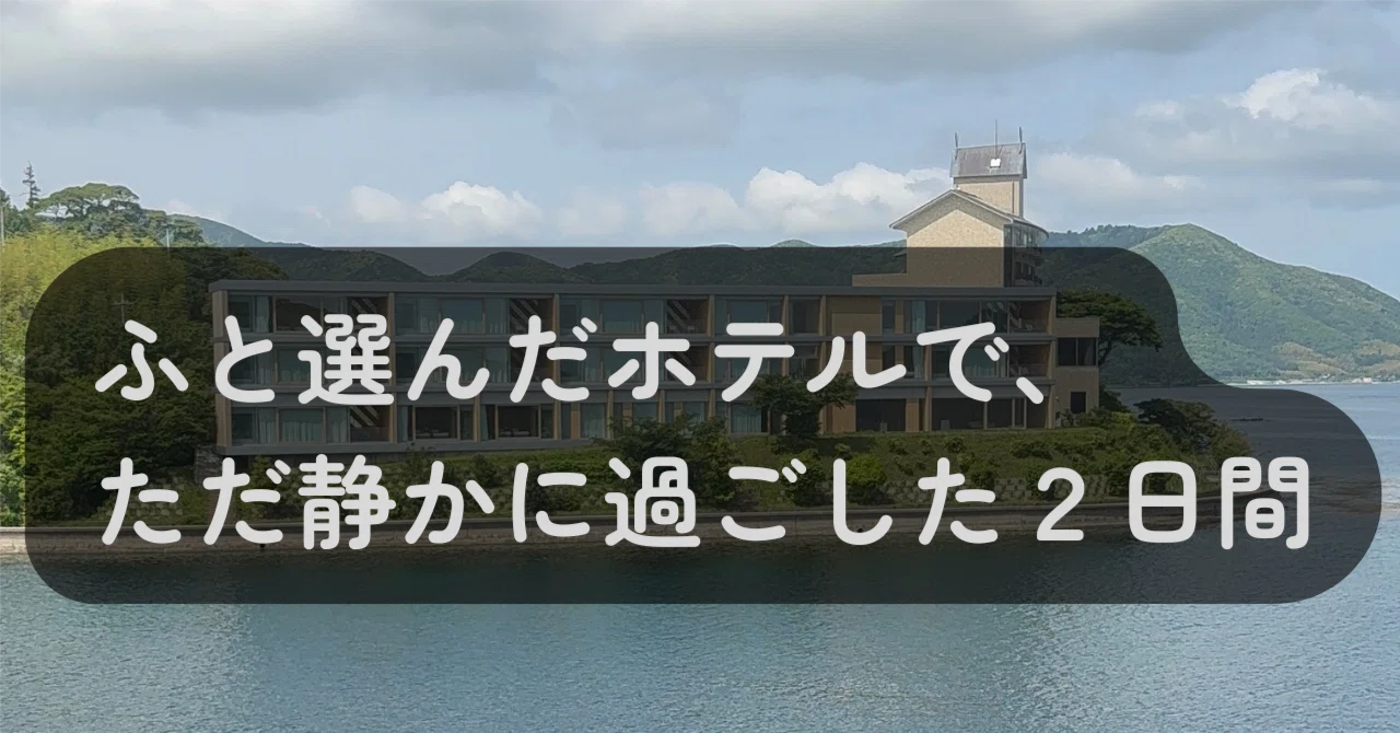 見出し画像