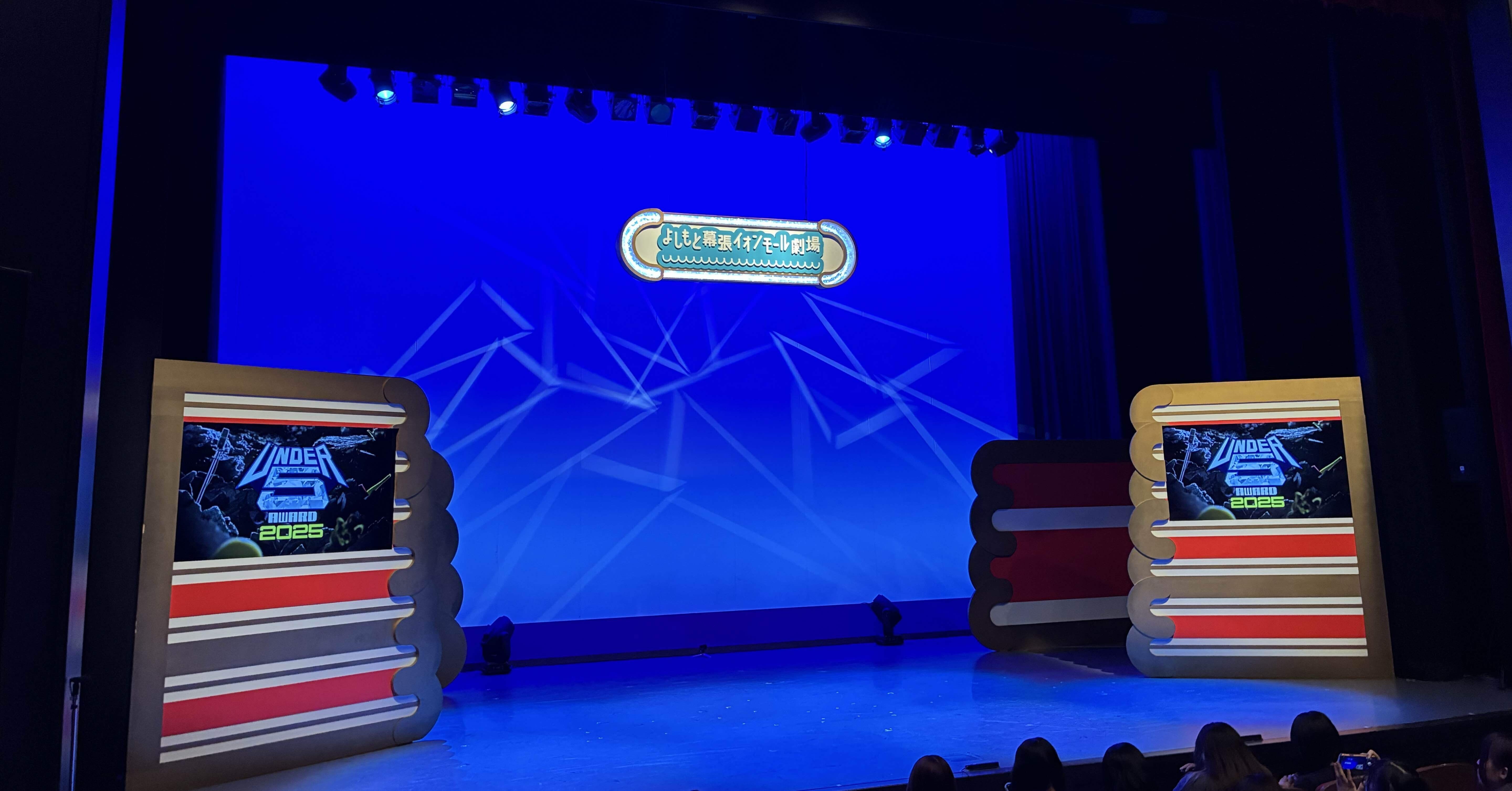 UNDER5くじ　準決勝大阪 under5 くじ 準決勝 大阪 例えば炎 B賞 under5 くじ 準決勝 大阪