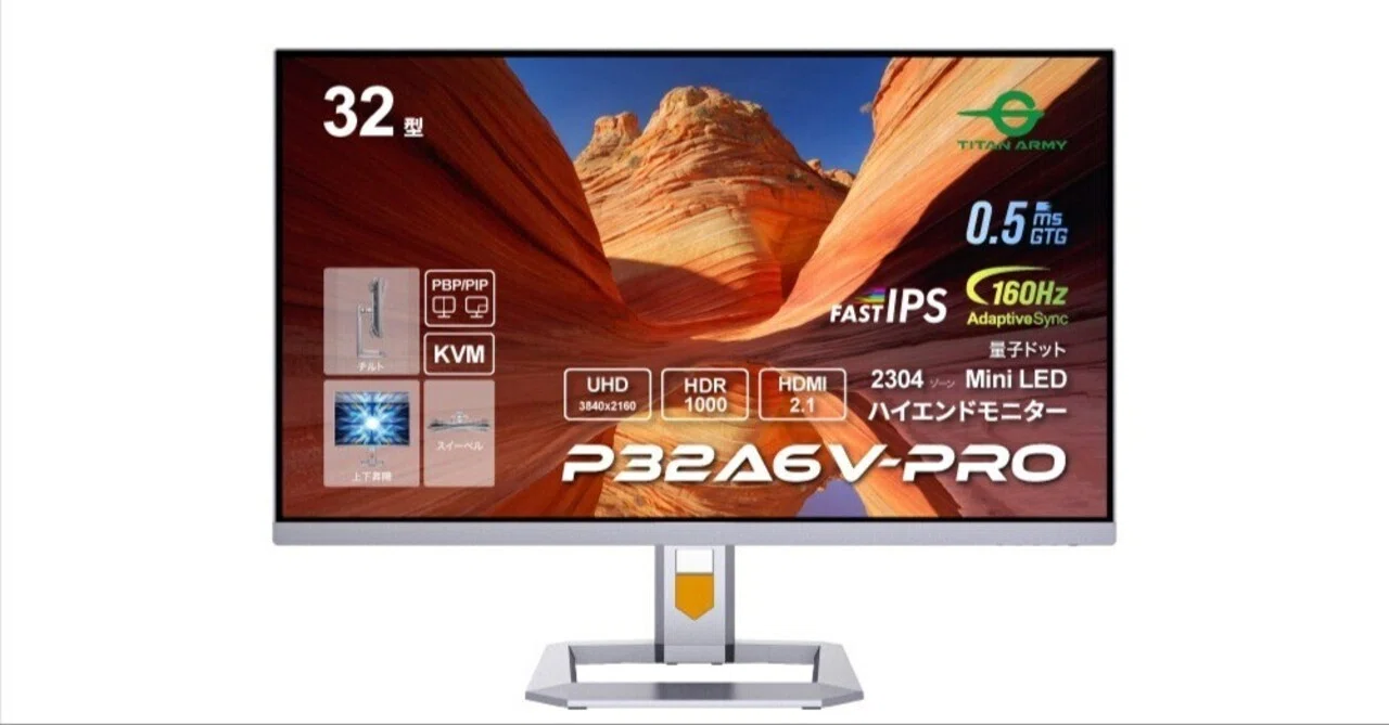 TITAN ARMY P32A6V-PROレビュー｜にしけん