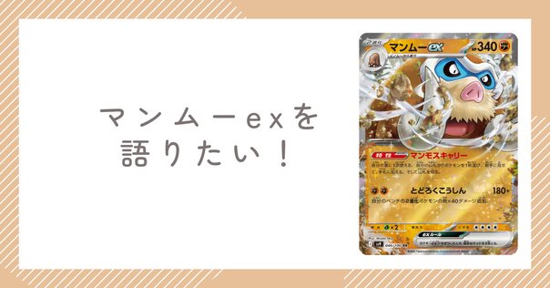 ミュウとは一体なんだったのか？～ミュウを巡る謎～｜太刀川るい
