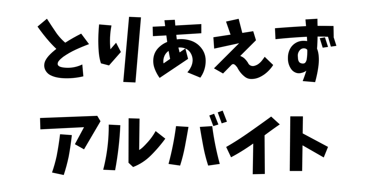 内向的な性格だと安心した反面、副業を始めるのに抵抗を感じてしまうジレンマ祠堂じゅまる