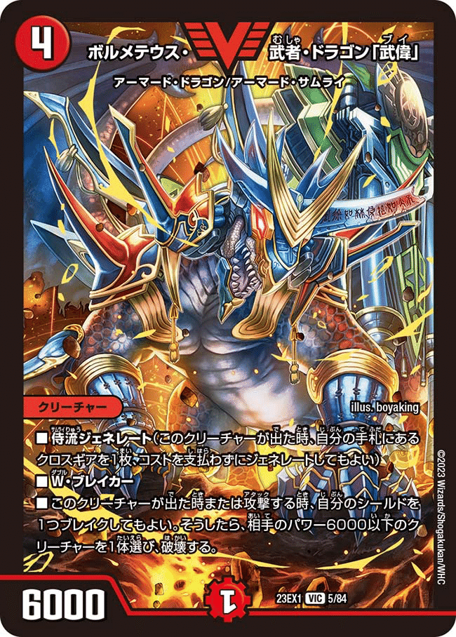 デッキ紹介】赤白サムライ(イーヴィル・フォース型)｜ねる／転寝(うたたね)