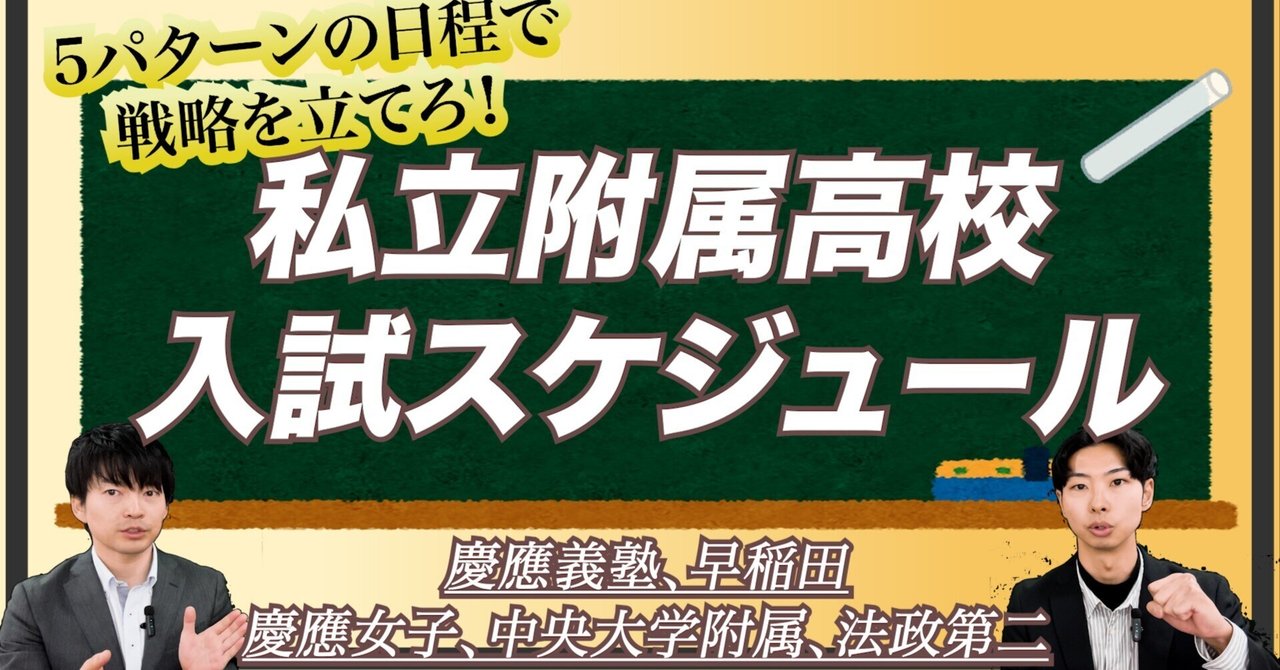 塾講師オリジナル 今だけ割引 数学解説 早慶 女子 志木 義塾