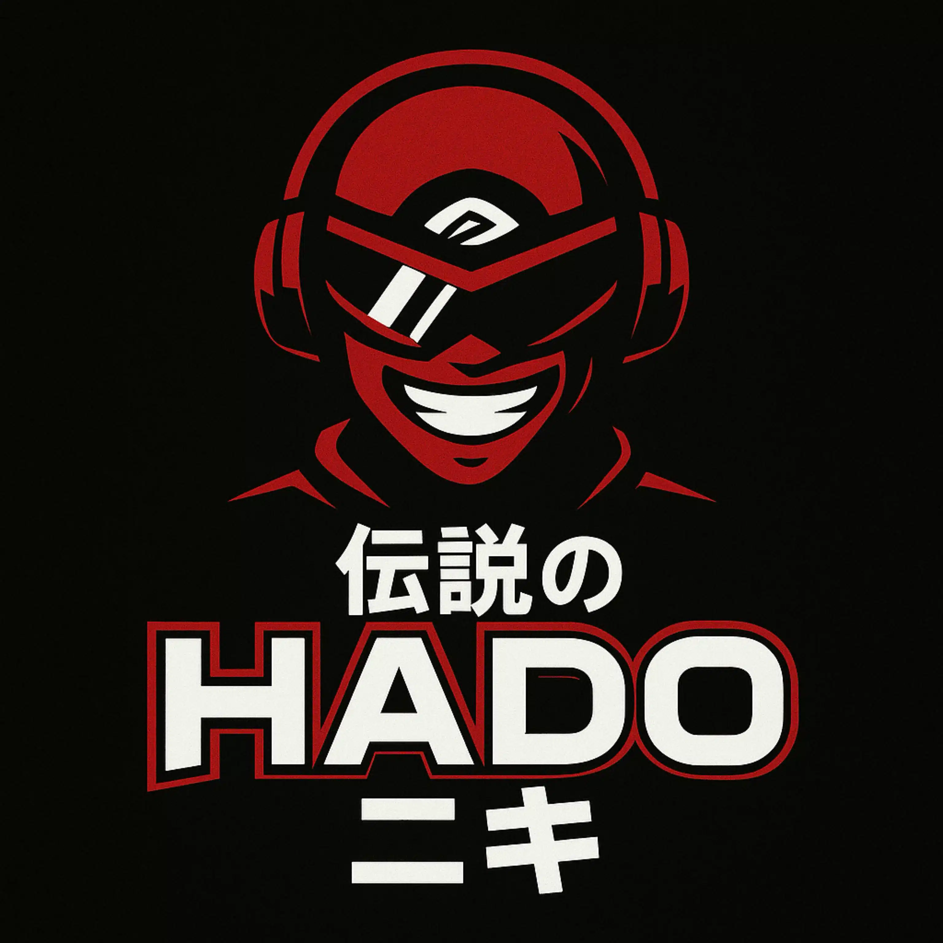 HADOニキの覇道日記