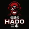 HADOニキの覇道日記