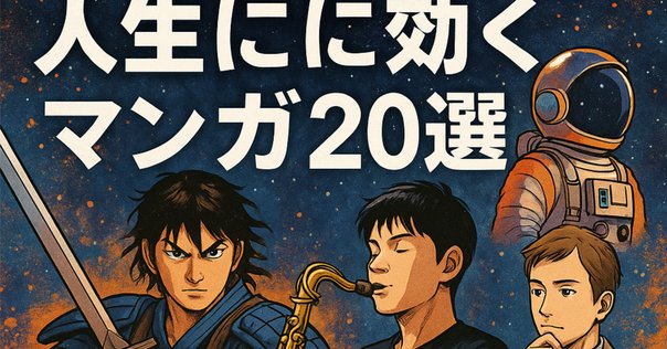 あらゐけいいち全作品研究』第1巻ブックガイド：あらゐ作品入門