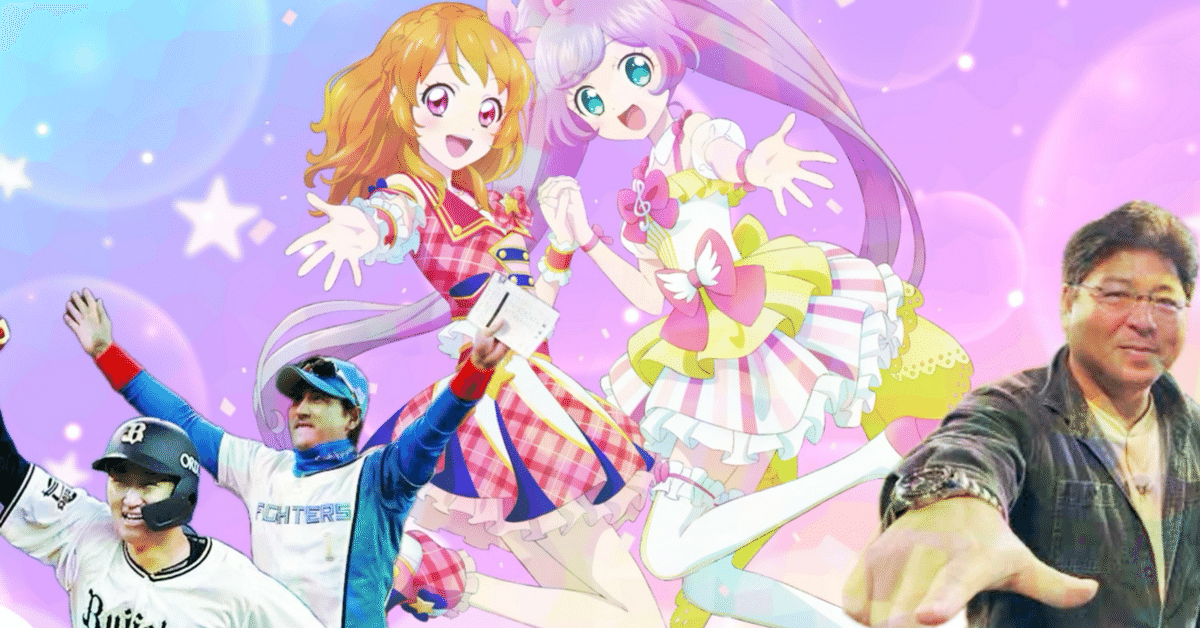 アイプリ まとめ ひみつのアイプリリング編、全キャラのコーデチェンジザリングを