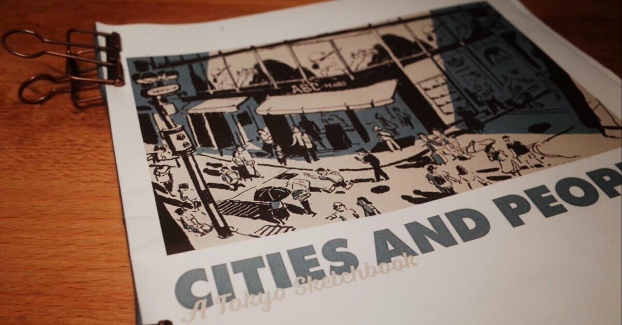 スケッチ本を作るってどんな感じ？取りかかりから完成まで｜Kenta Shimbo