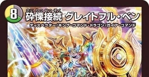 【2025年新作】 パイオニア】探検アブザンをまわしてみた【読み物】｜あるパ力 マジック：ザ・ギャザリング