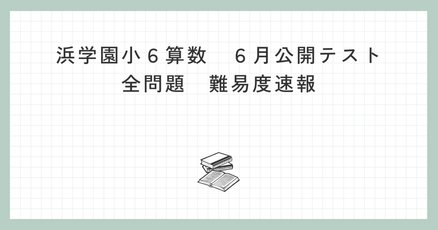 灘中」の人気タグ記事一覧｜note ――つくる、つながる、とどける。