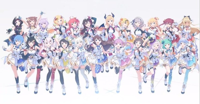 思う事日記 14弾 何故にじさんじでは無くホロライブの記事を書き続けるのか 木箱 Note 思う事日記 14弾 何故にじさんじでは無くホロライブの記事を書き続けるのか 木箱 Note