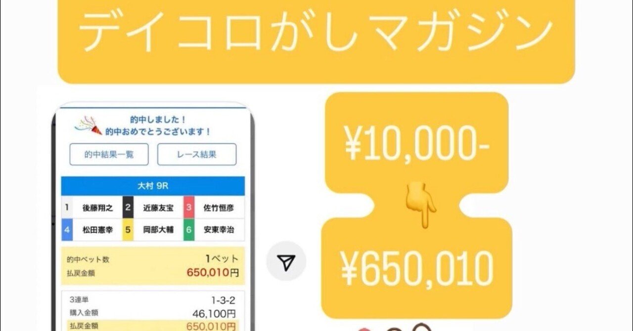🎯6/7的中報告🎯競艇予想💎みほ💎コロがし🧸