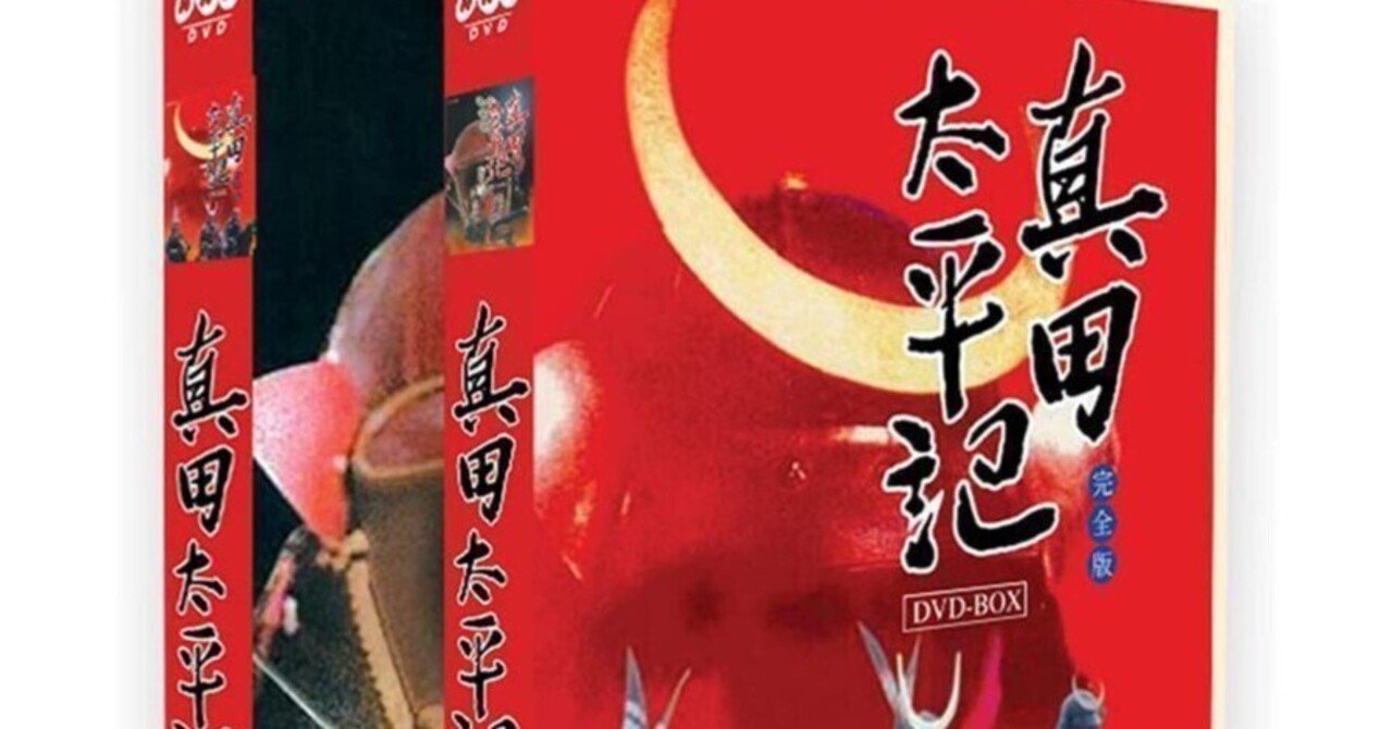 全巻セットDVD▽真田太平記(12枚セット)第1話～第45話