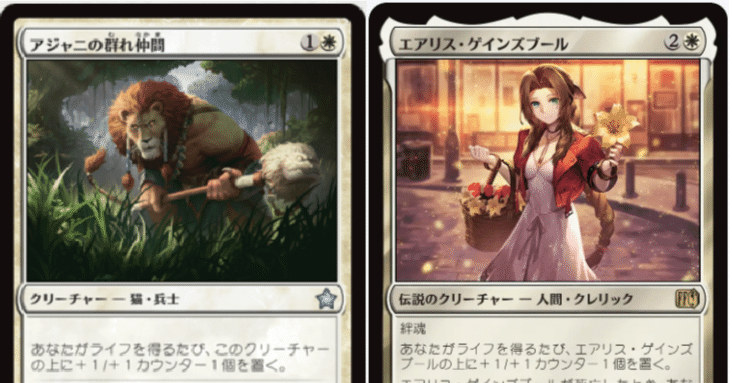 MTG×FF】白単デッキの考察(FIN-FDN)｜natagiri