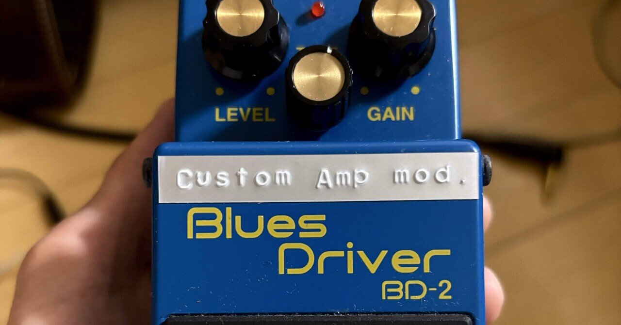 専門店では 改造記録】 BOSS BD-2を自分好みにモディファイしてみた話(動画 ギター
