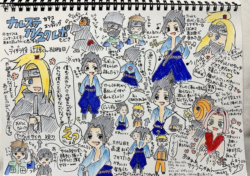 ライブ スペクタクルnaruto 暁の調べ 再演 くまこ Note ライブ スペクタクルnaruto 暁の調べ 再演 くまこ Note