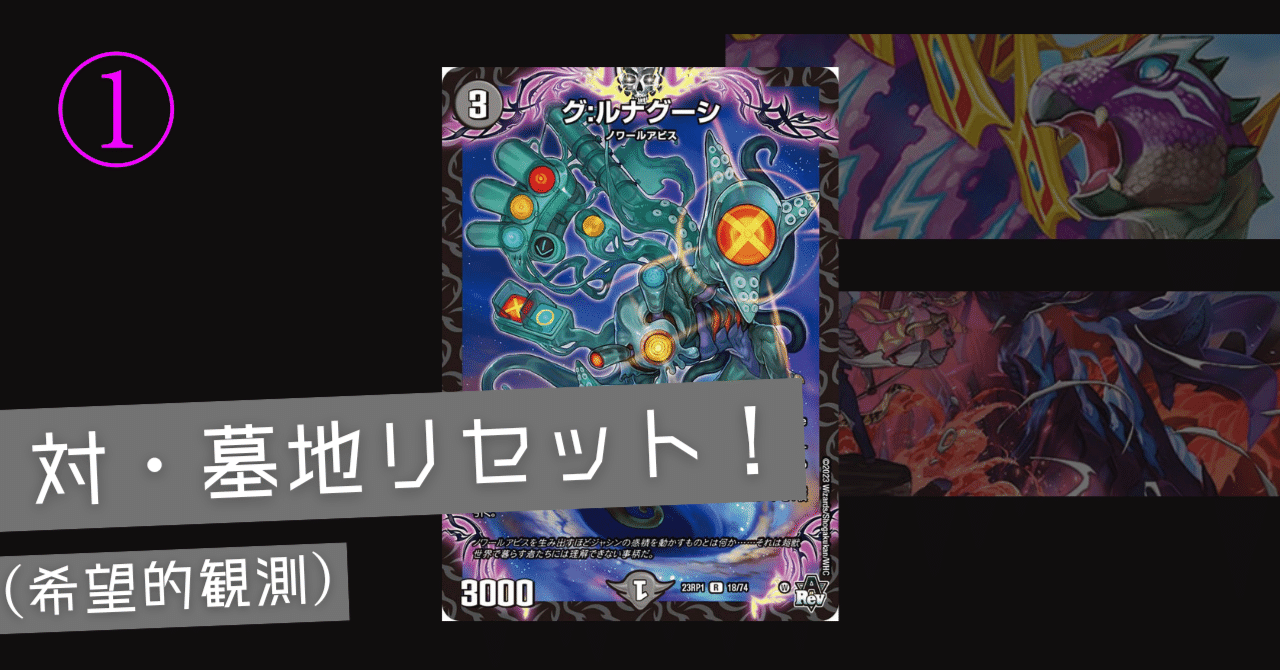 いつか化けそうなカード達 No.1【デュエマ】｜Carumu / かるむ