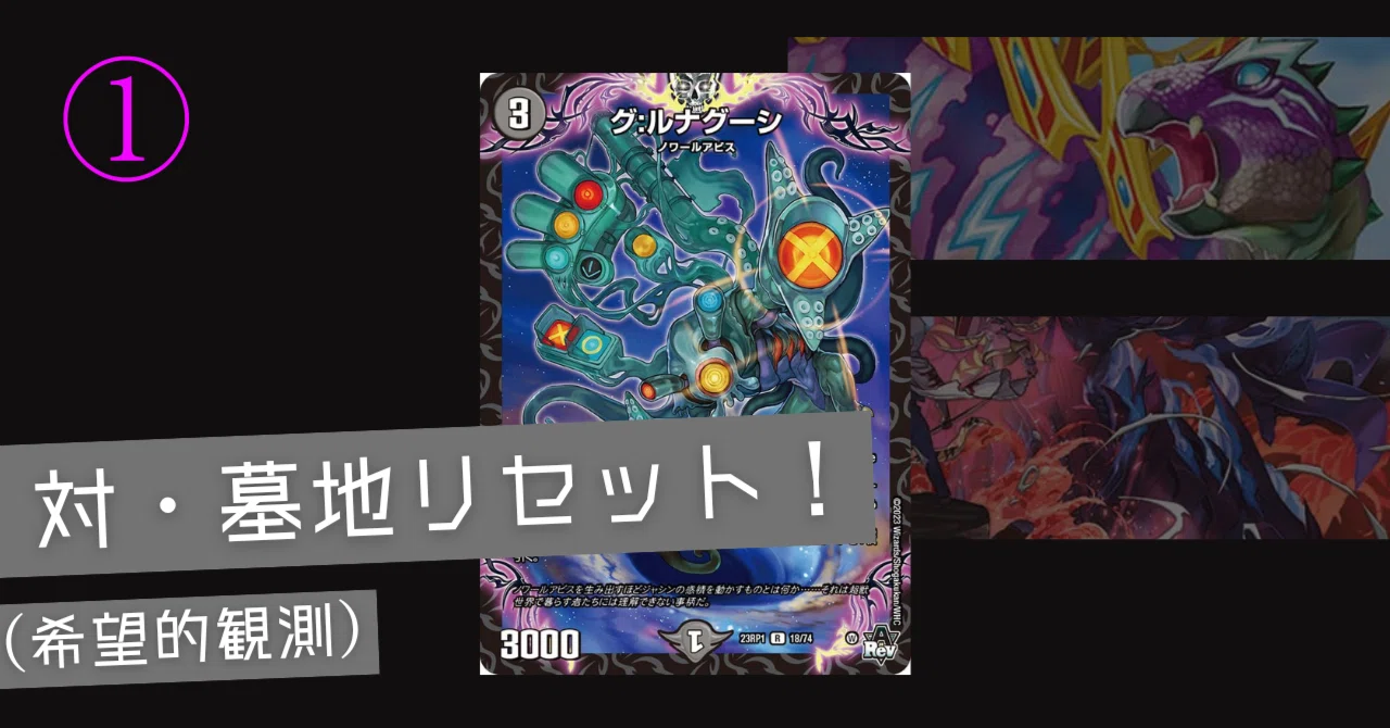 いつか化けそうなカード達 No.1【デュエマ】｜Carumu / かるむ