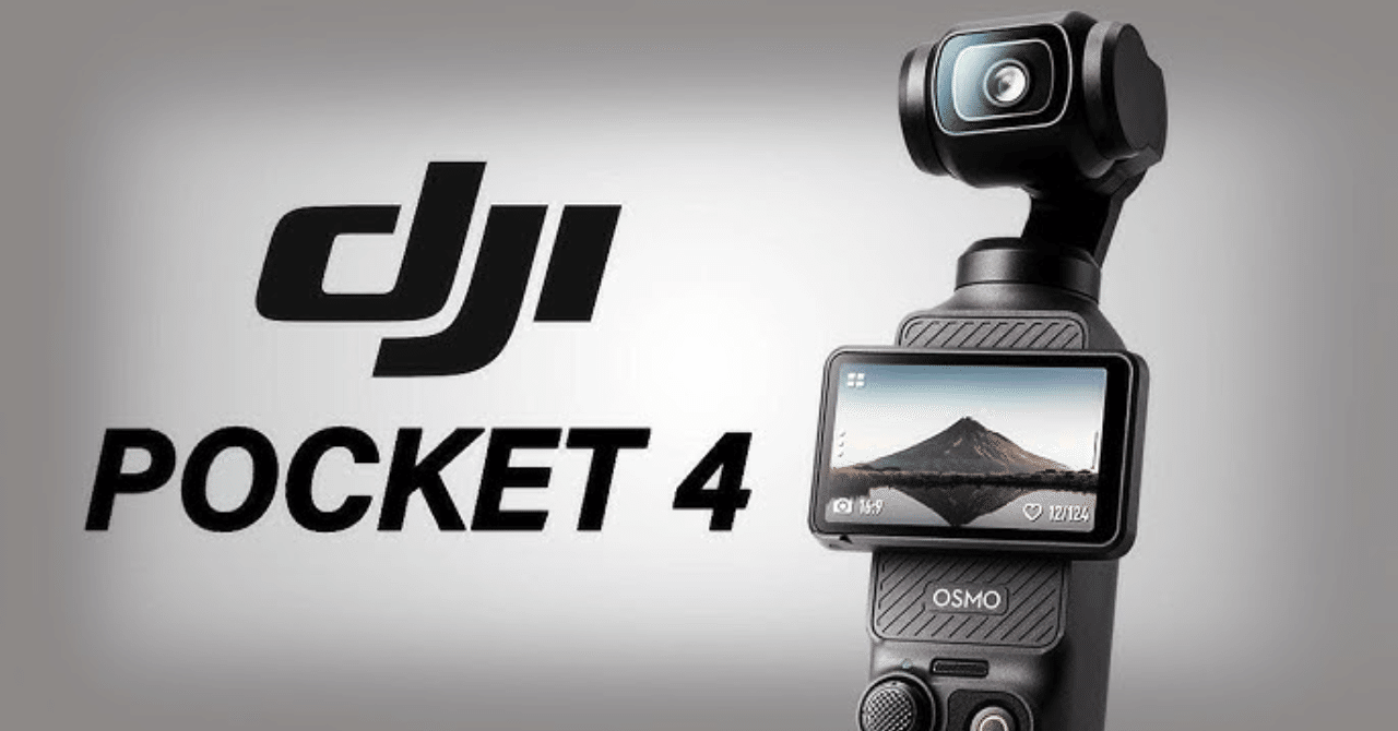 DJI Osmo Pocket 4：次世代ハンドヘルドカメラの革新｜GetGadgetGot
