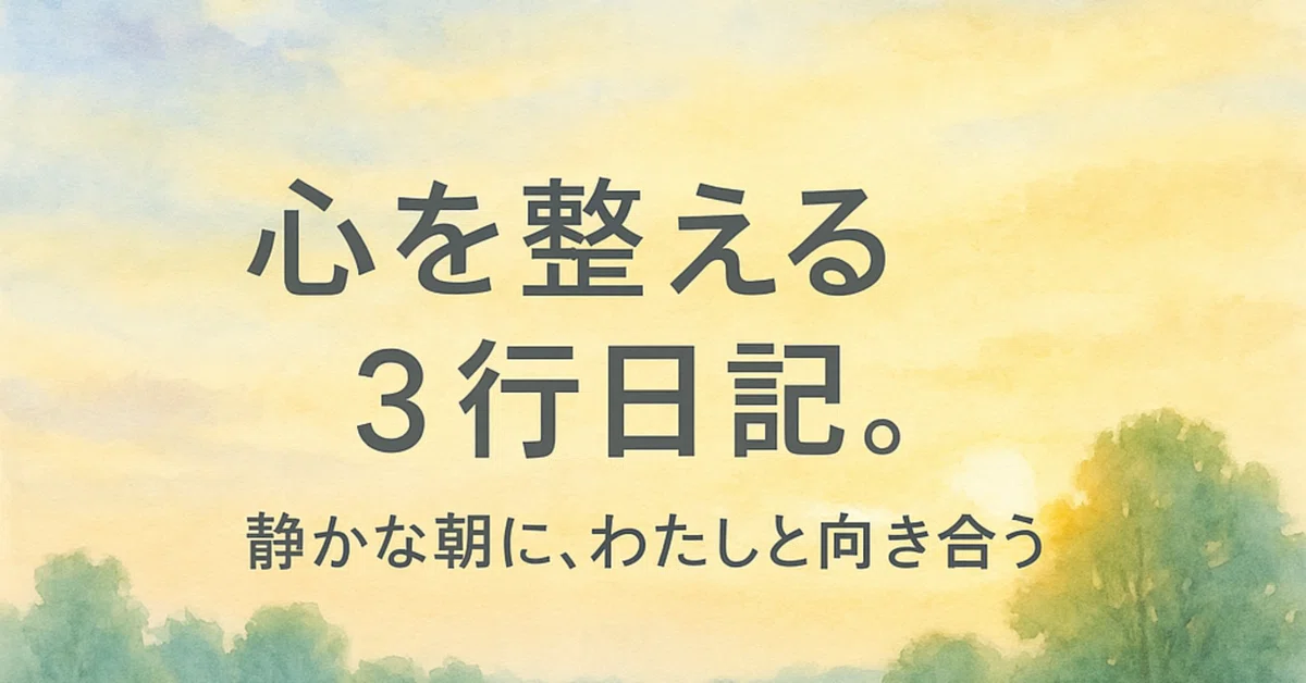 見出し画像