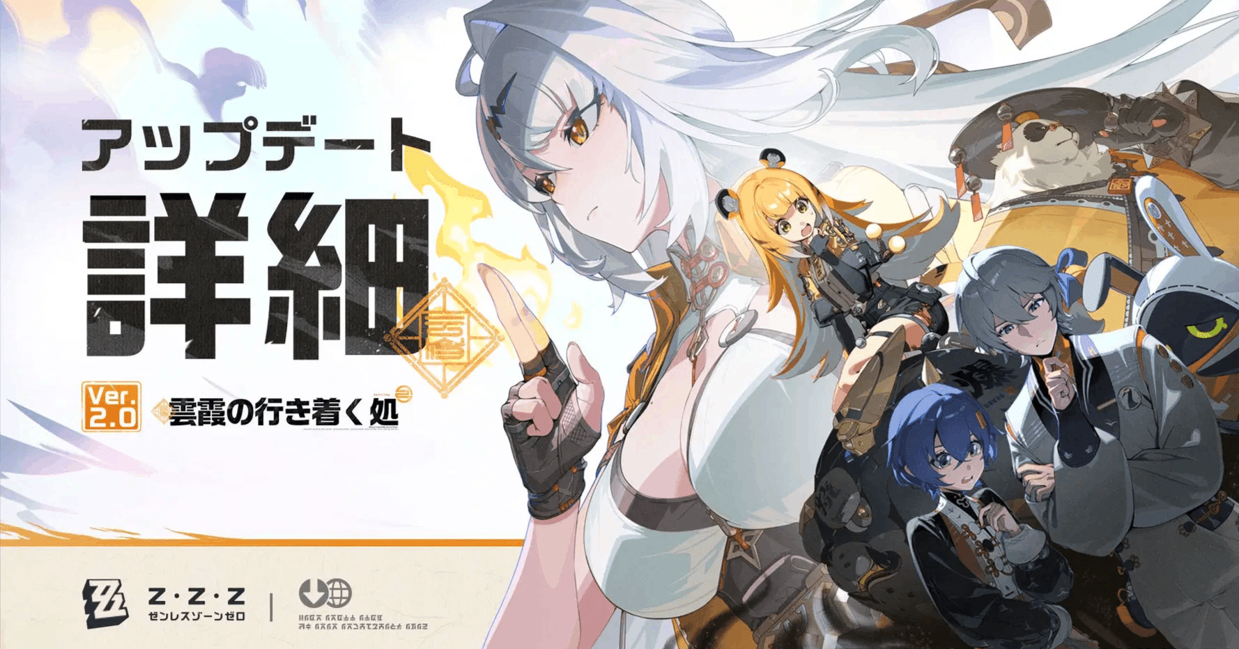 ゼンレスゾーンゼロ ピザーラ ゼンゼロ コラボ バーニス アンビー 8点