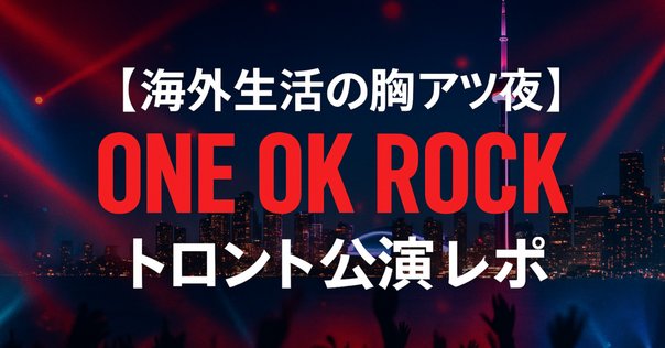 BECK来日公演@EXシアター六本木｜chocola