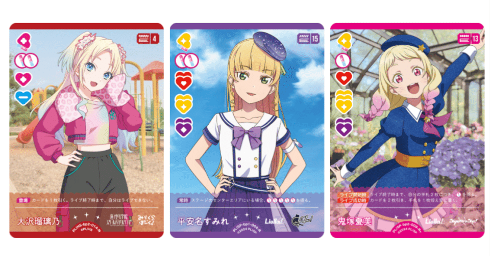 メルやる様 Liellaデッキ ラブカ】噂のデッキ紹介: ドローLiella!についてシンプルに書いてみた