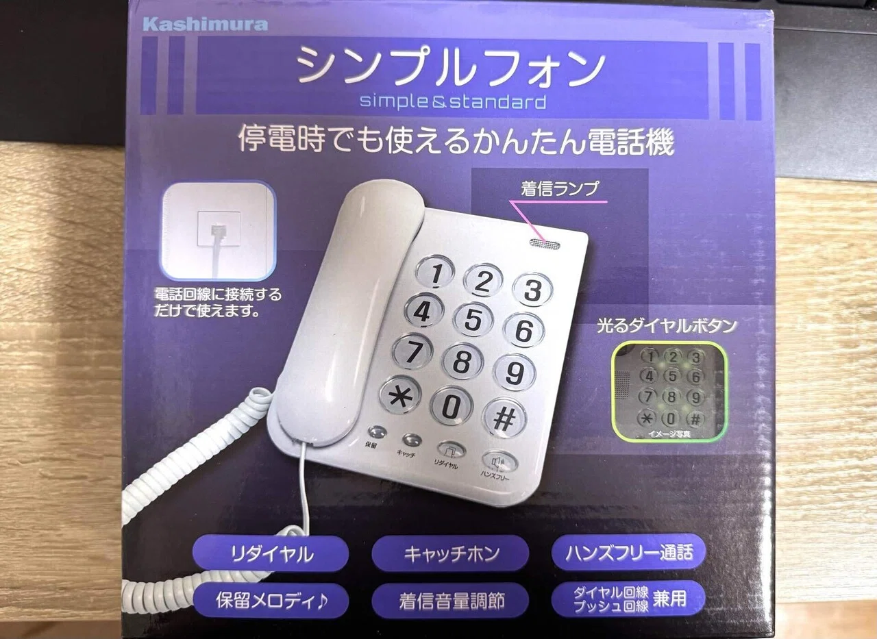 固定電話ってあまり需要はないかもしれないけど。。｜Ki