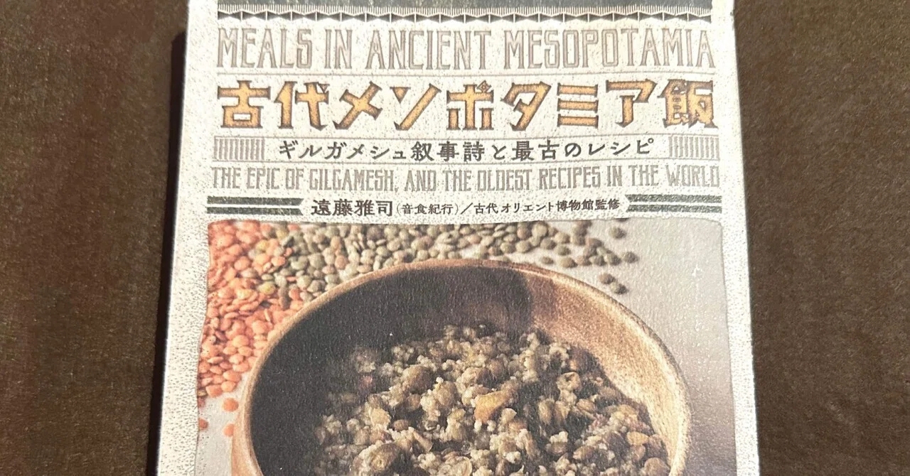 世界最古の料理教室を開催してみた｜カーン江夏未花