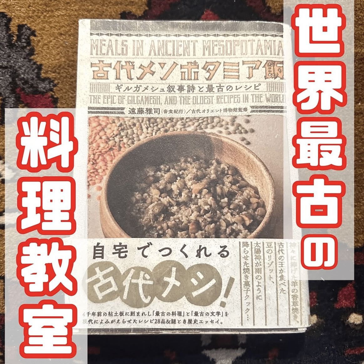 世界最古の料理教室を開催してみた｜カーン江夏未花