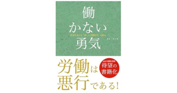 「働くこと」を思考する／久米 功一 働くこと」を思考する / 久米 功一【著】 - 紀伊國屋書店ウェブ