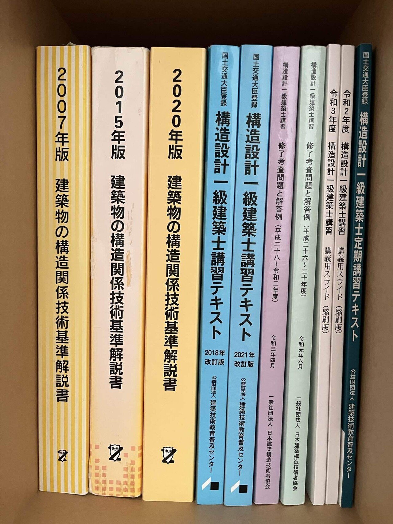 番外編】構造一級建築士試験に関すること｜SHUNJI