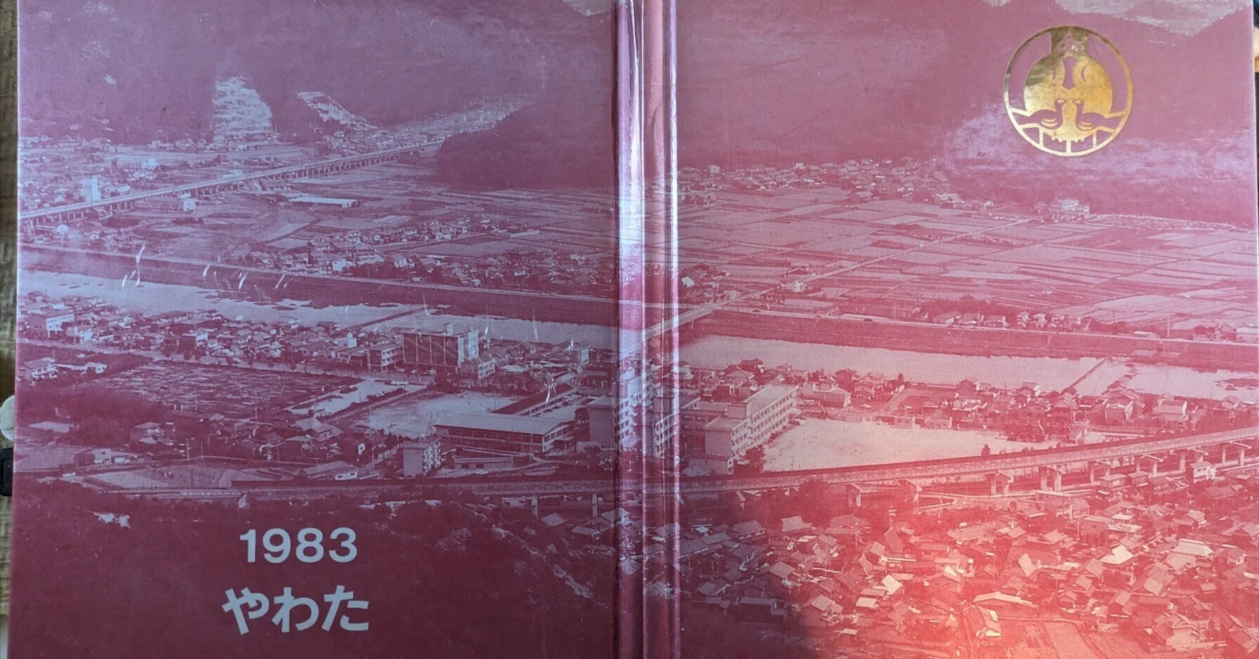 昭和50年代の姫路市立八幡小学校｜レフティ