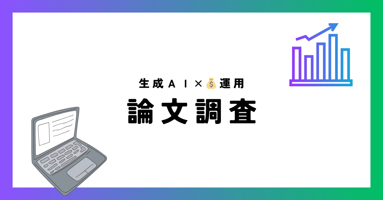 金融＋強化学習＋LLMの事例｜Hoheto (仮想通貨botter)