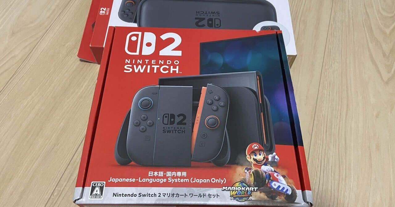 Switch2が届いたので開封レビューする！｜ケンゴ@資産形成おじさん