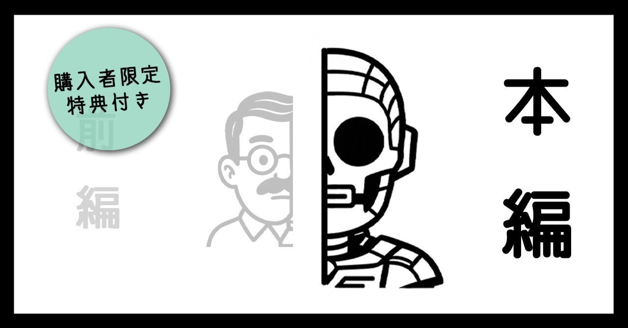 自己紹介動画、つくってみた。【本編】※特典付き｜はじめてのnote先生