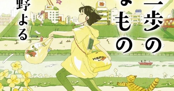 住野よるさんの『かくしごと』｜かにまゆ🌱