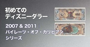 再値下げしました】ディズニーダラー A記号 ケース付き