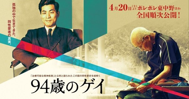 フー・ゴー×ウー・レイ】『来し方 行く末』ポスター・予告編