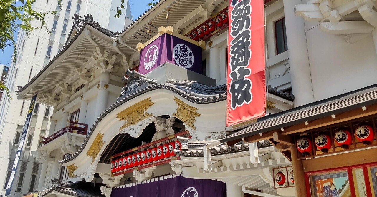 映画「国宝」感想水無瀬 紫