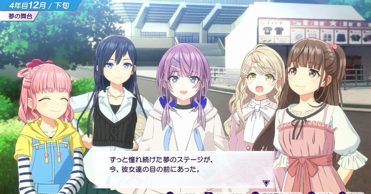 Switch2】シャインポスト Be Your アイドル！#プレイ日記3｜えせる