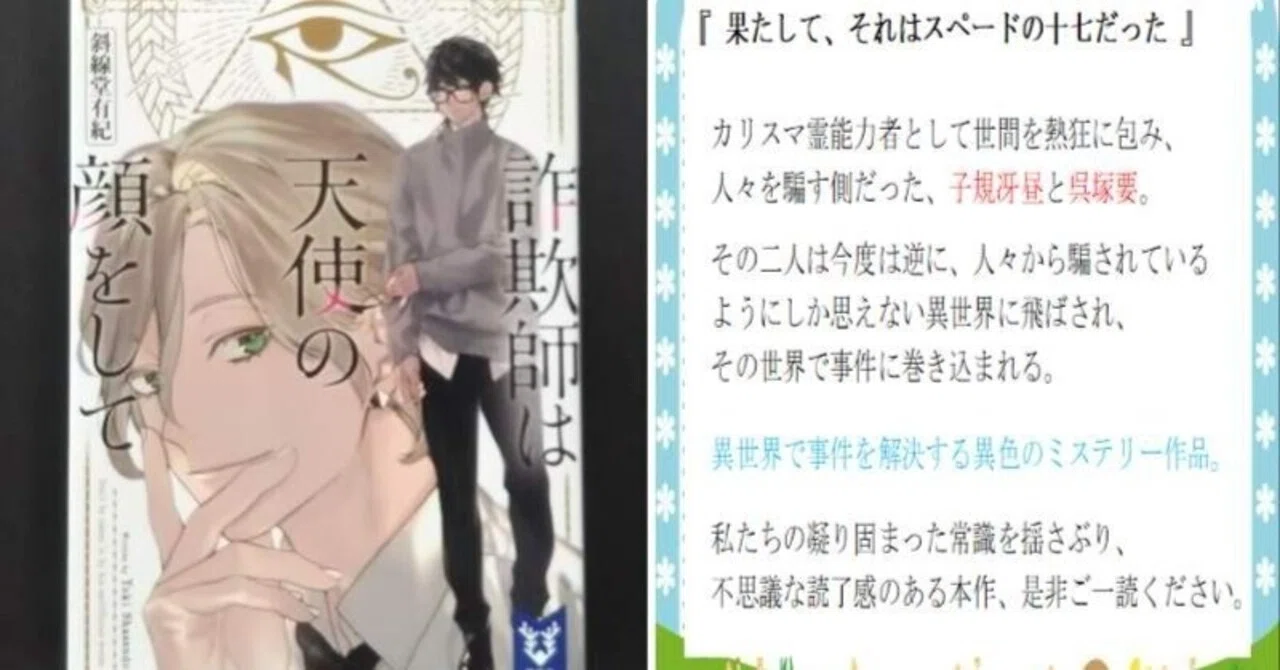 見出し画像