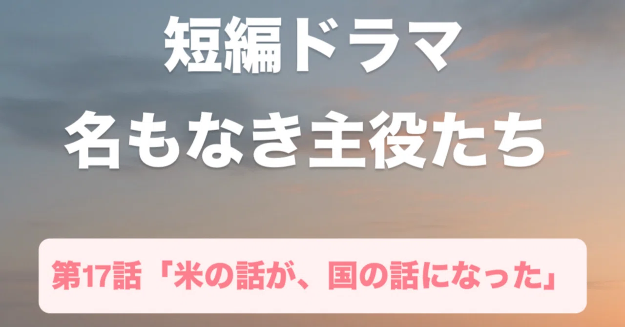 見出し画像
